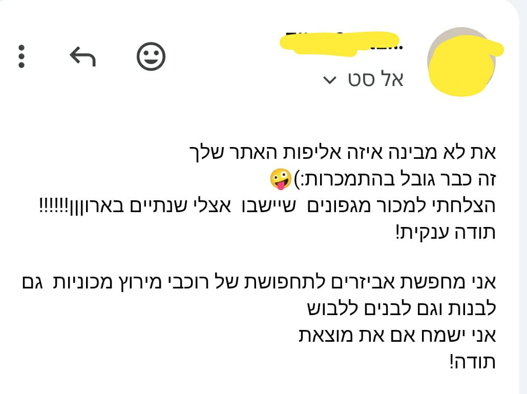 משוב לקוחה